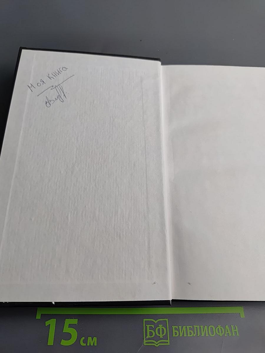 Невидимки: Рокировка. Первая книга дилогии