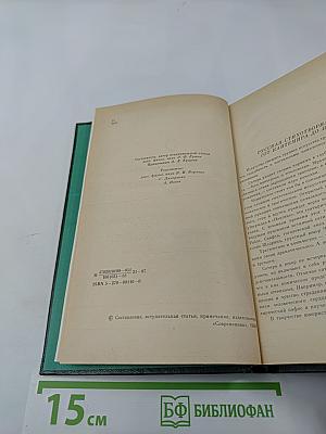 Муза пламенной сатиры: Русская стихотворная сатира от Кантемира до Пушкина