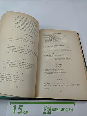 Муза пламенной сатиры: Русская стихотворная сатира от Кантемира до Пушкина