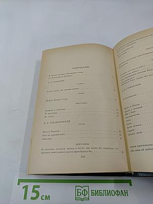 Муза пламенной сатиры: Русская стихотворная сатира от Кантемира до Пушкина