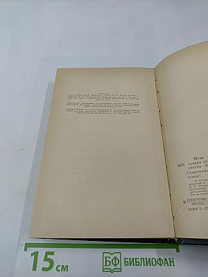 Муза пламенной сатиры: Русская стихотворная сатира от Кантемира до Пушкина