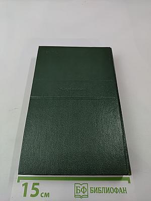 Муза пламенной сатиры: Русская стихотворная сатира от Кантемира до Пушкина