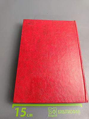 Сердце беседует с Лениным: Рассказы и воспоминания