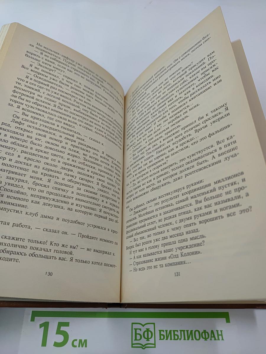 Беглец. Большой обманщик. След убийцы