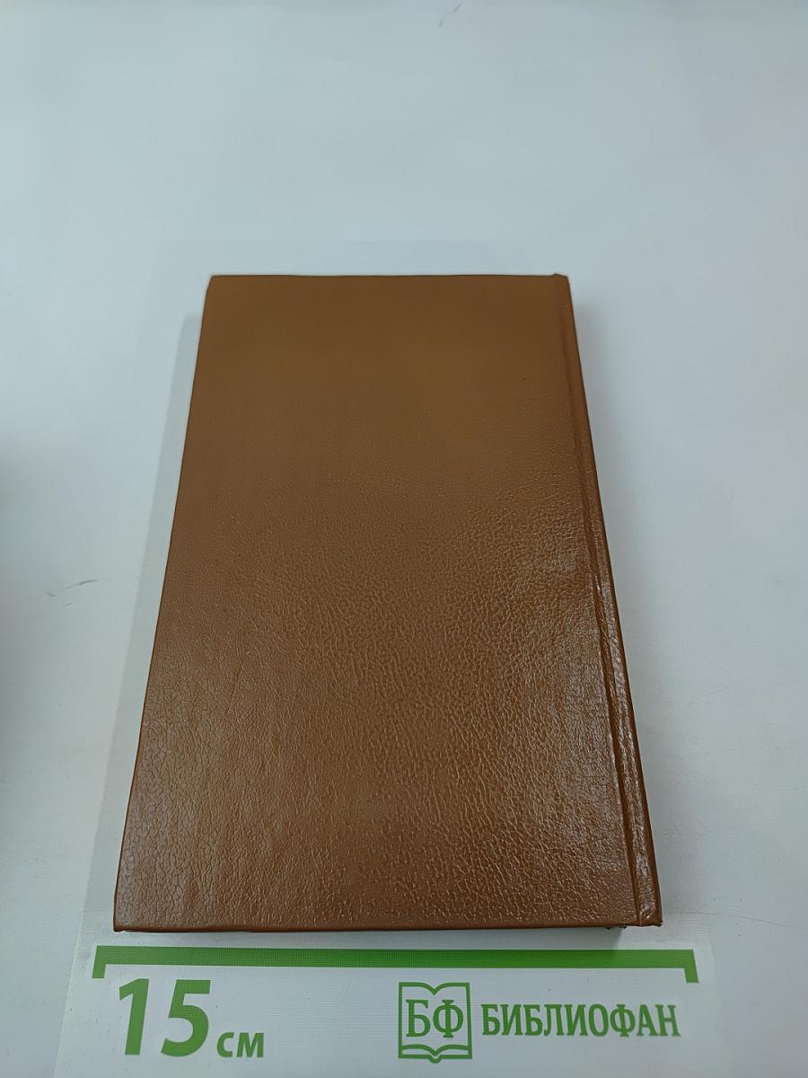 Беглец. Большой обманщик. След убийцы