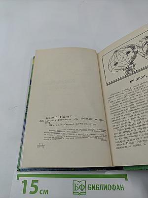 Профиль равновесия