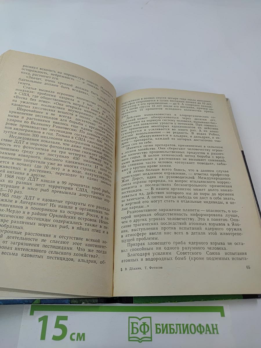 Профиль равновесия