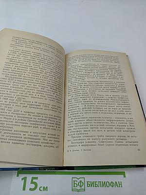 Профиль равновесия