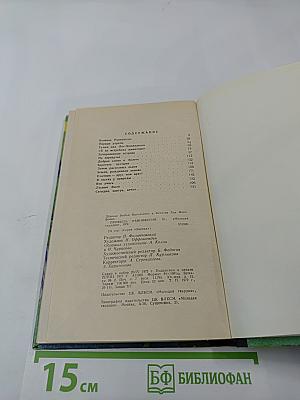 Профиль равновесия