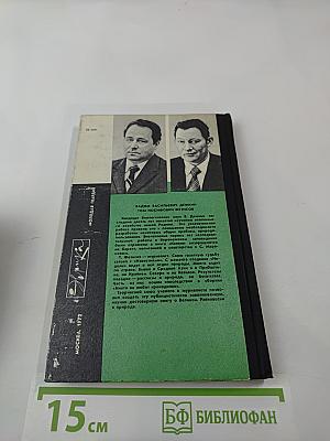 Профиль равновесия