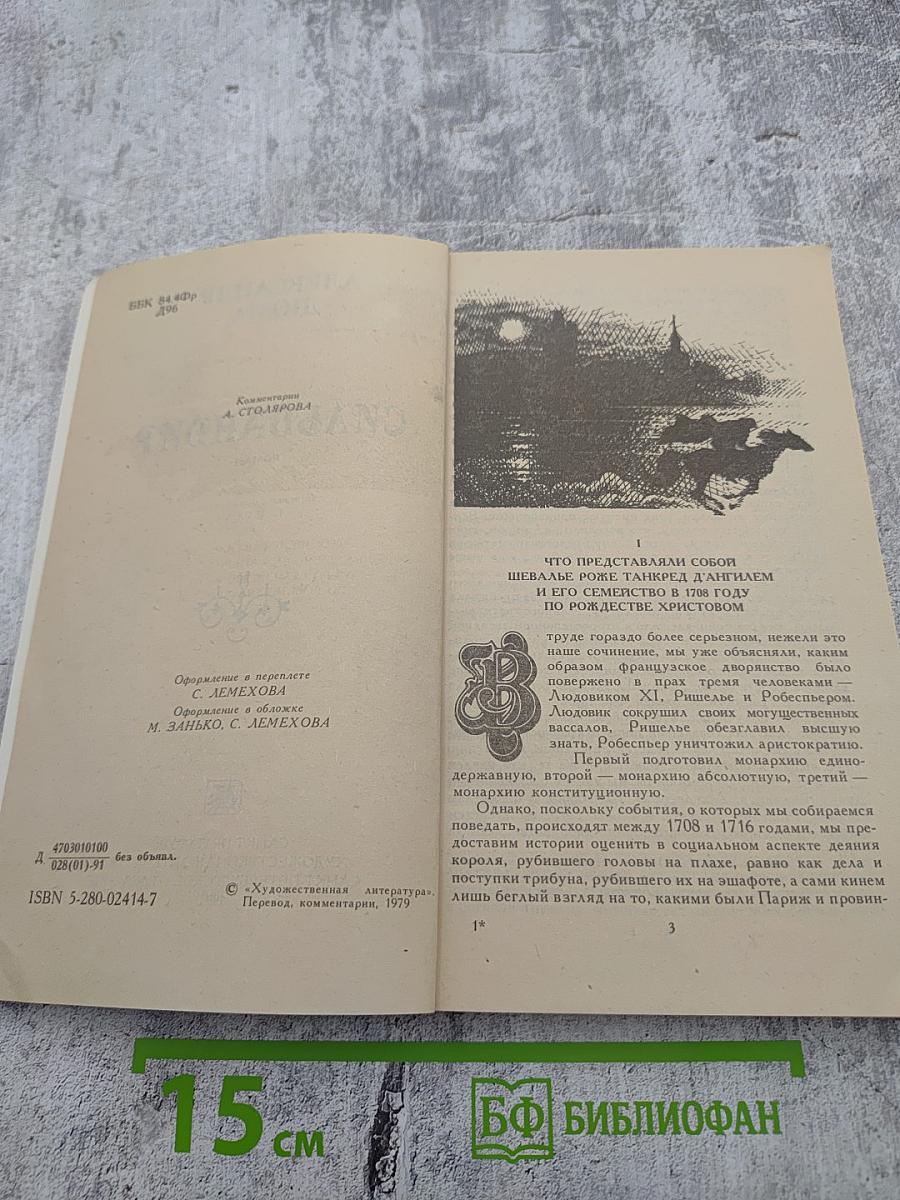 Сильвандир