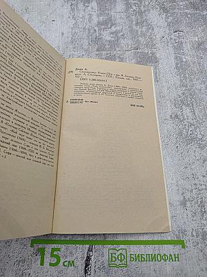 Сильвандир