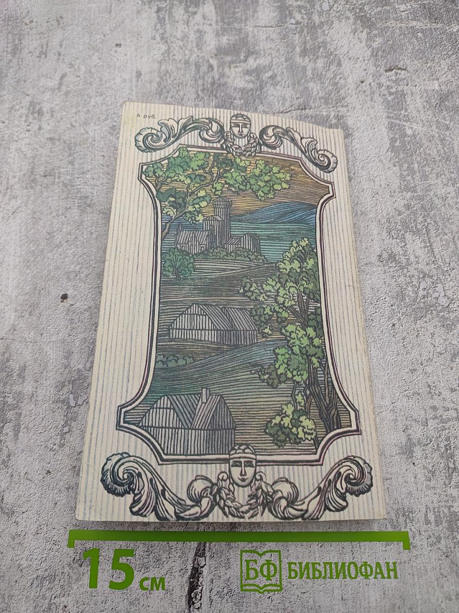 Сильвандир