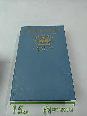 Средоточье всех путей...