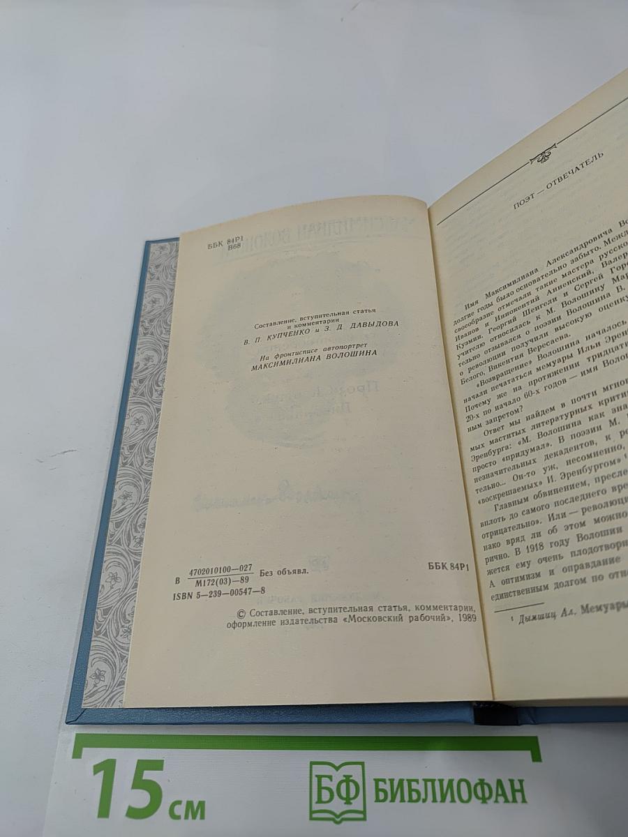 Средоточье всех путей...