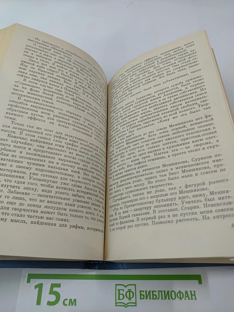 Средоточье всех путей...