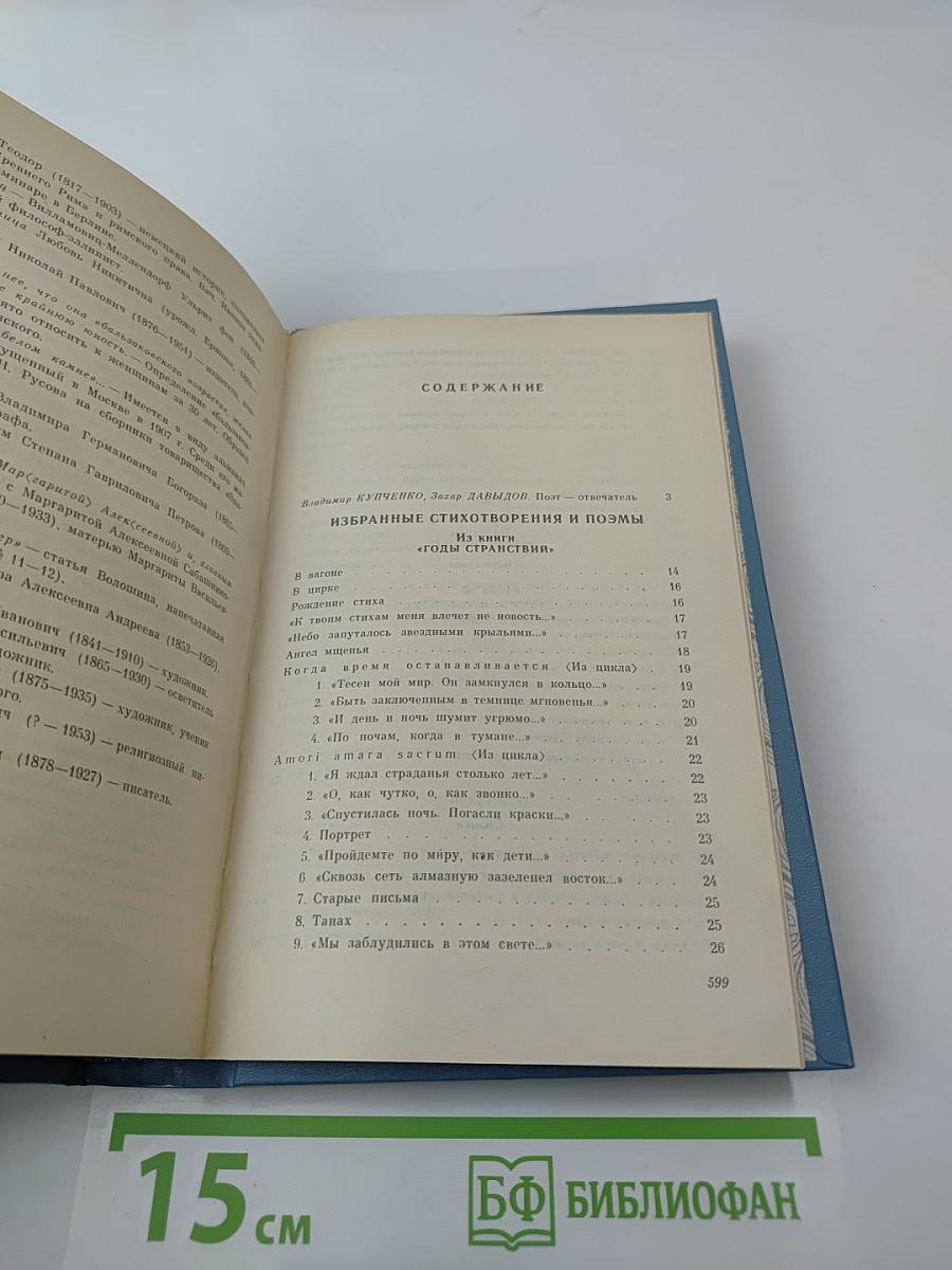 Средоточье всех путей...