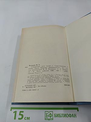 Средоточье всех путей...