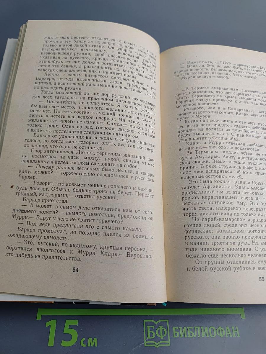 Человек меняет кожу