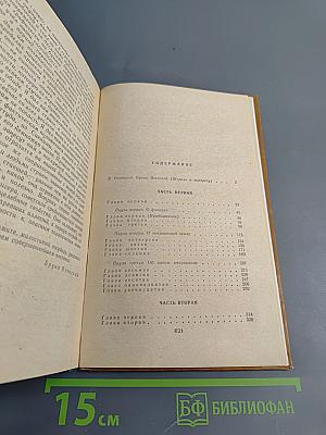 Человек меняет кожу