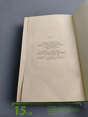 Человек меняет кожу