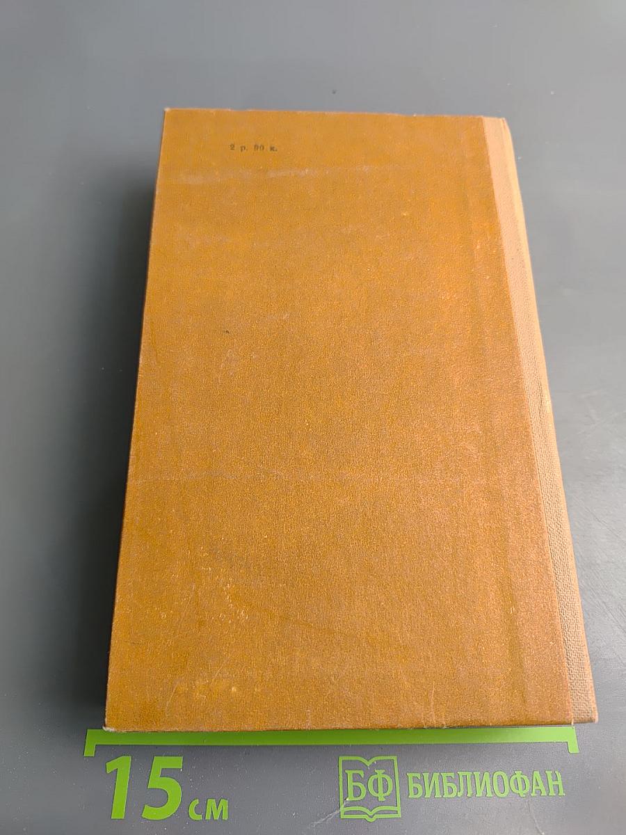 Человек меняет кожу