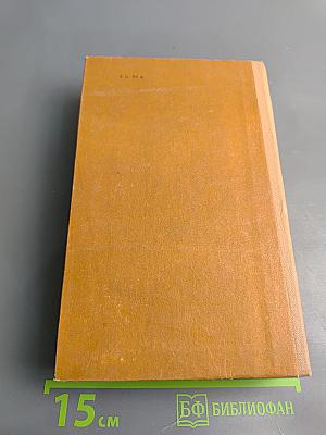 Человек меняет кожу