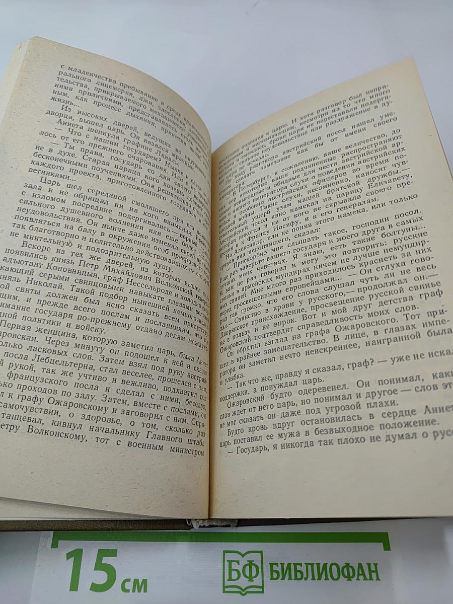 Дело всей России