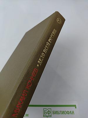 Дело всей России