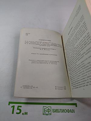 Центральный военно-морской музей. Путеводитель