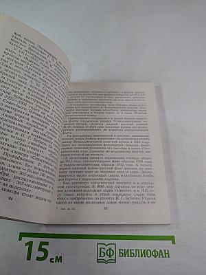 Центральный военно-морской музей. Путеводитель