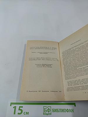 Зебунниса, Дильшод, Анбар-Атын. Избранное