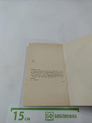 Зебунниса, Дильшод, Анбар-Атын. Избранное