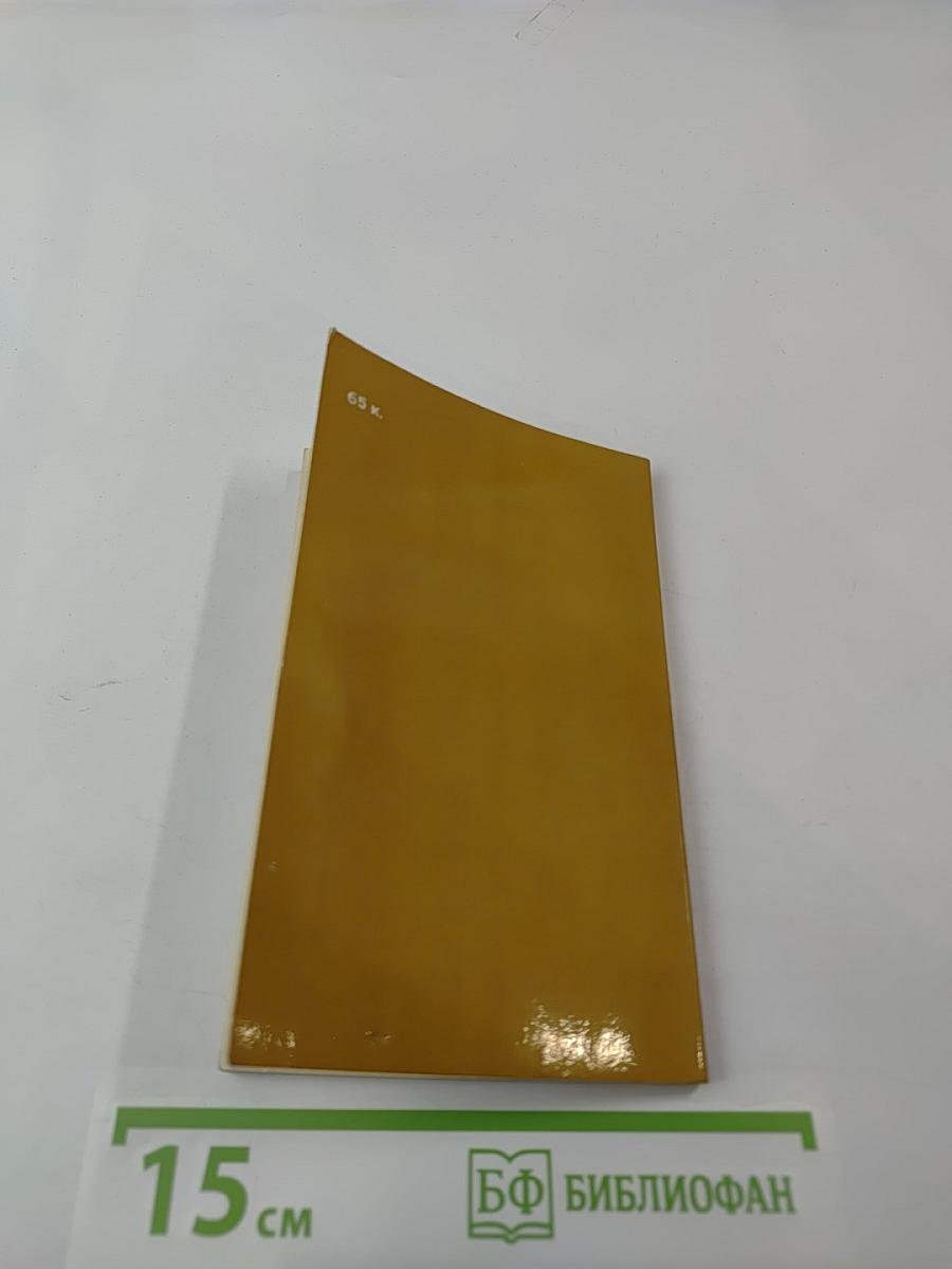 Зебунниса, Дильшод, Анбар-Атын. Избранное