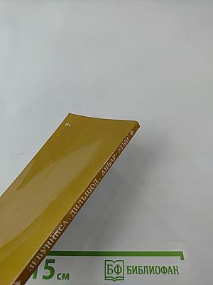 Зебунниса, Дильшод, Анбар-Атын. Избранное