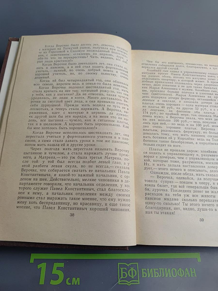 Что делать?