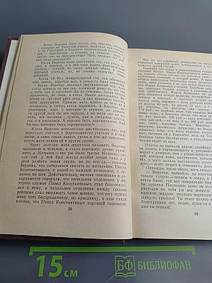 Что делать?