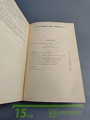 Что делать?