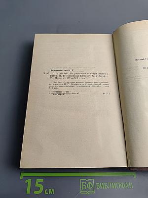 Что делать?