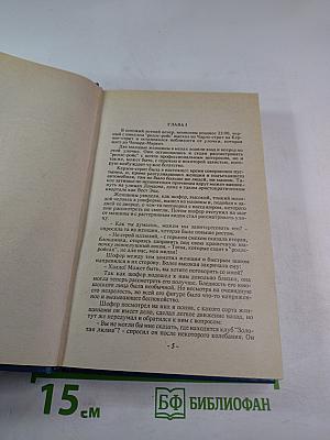 Зарубежный детектив. Том 2