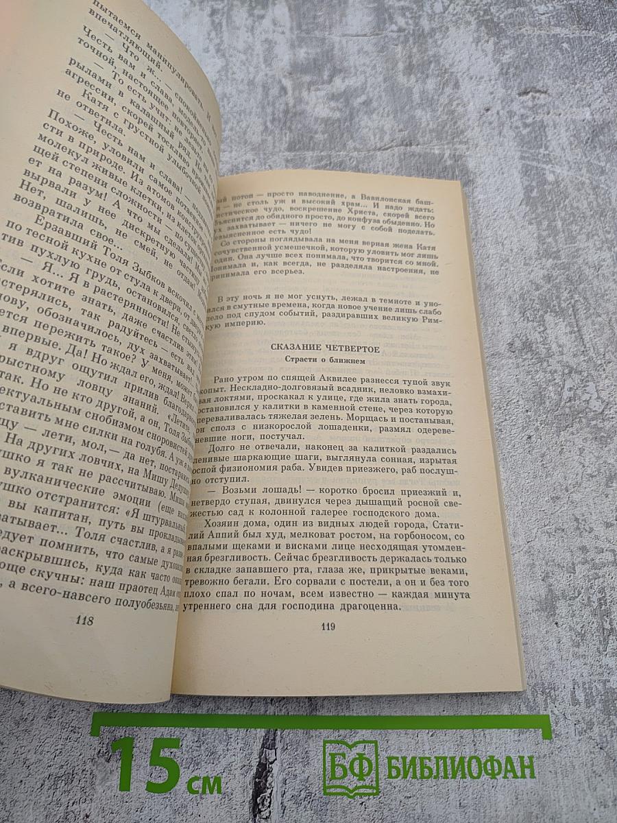 Покушение на миражи. Чистые воды Китежа