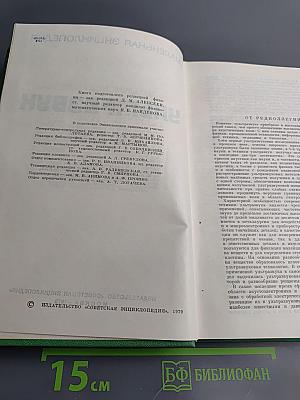 Ультразвук