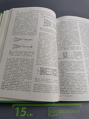 Ультразвук