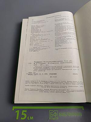 Ультразвук