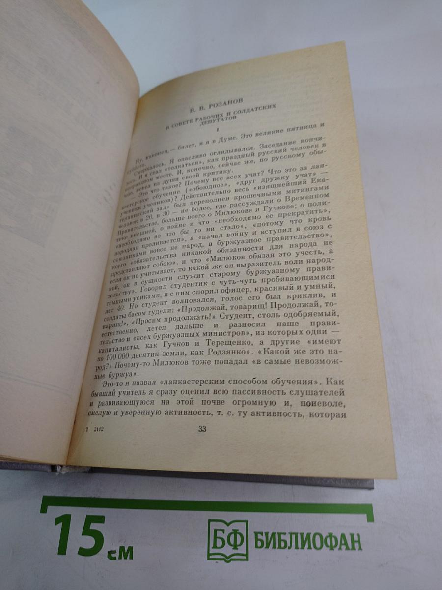 Под созвездием топора. Петроград 1917 года - знакомый и незнакомый