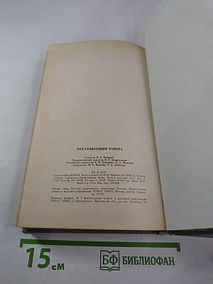 Под созвездием топора. Петроград 1917 года - знакомый и незнакомый