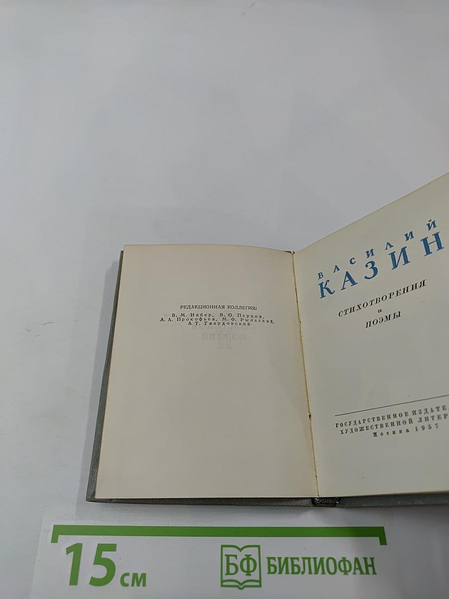 Стихотворения и поэмы