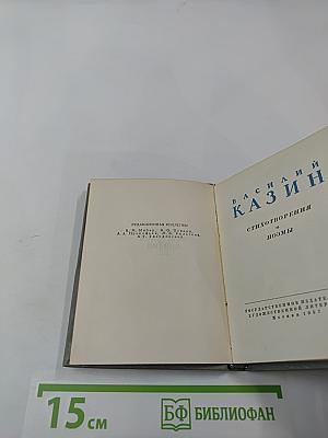 Стихотворения и поэмы