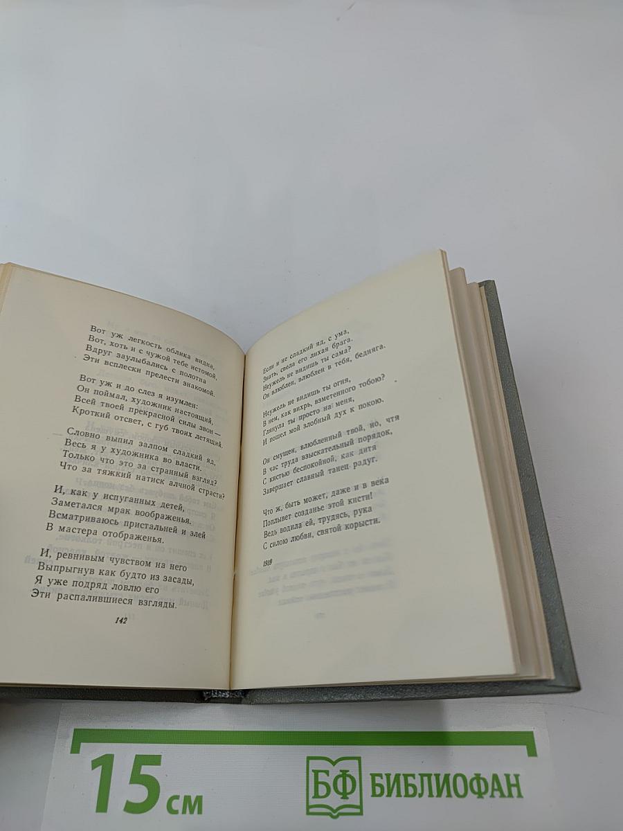 Стихотворения и поэмы