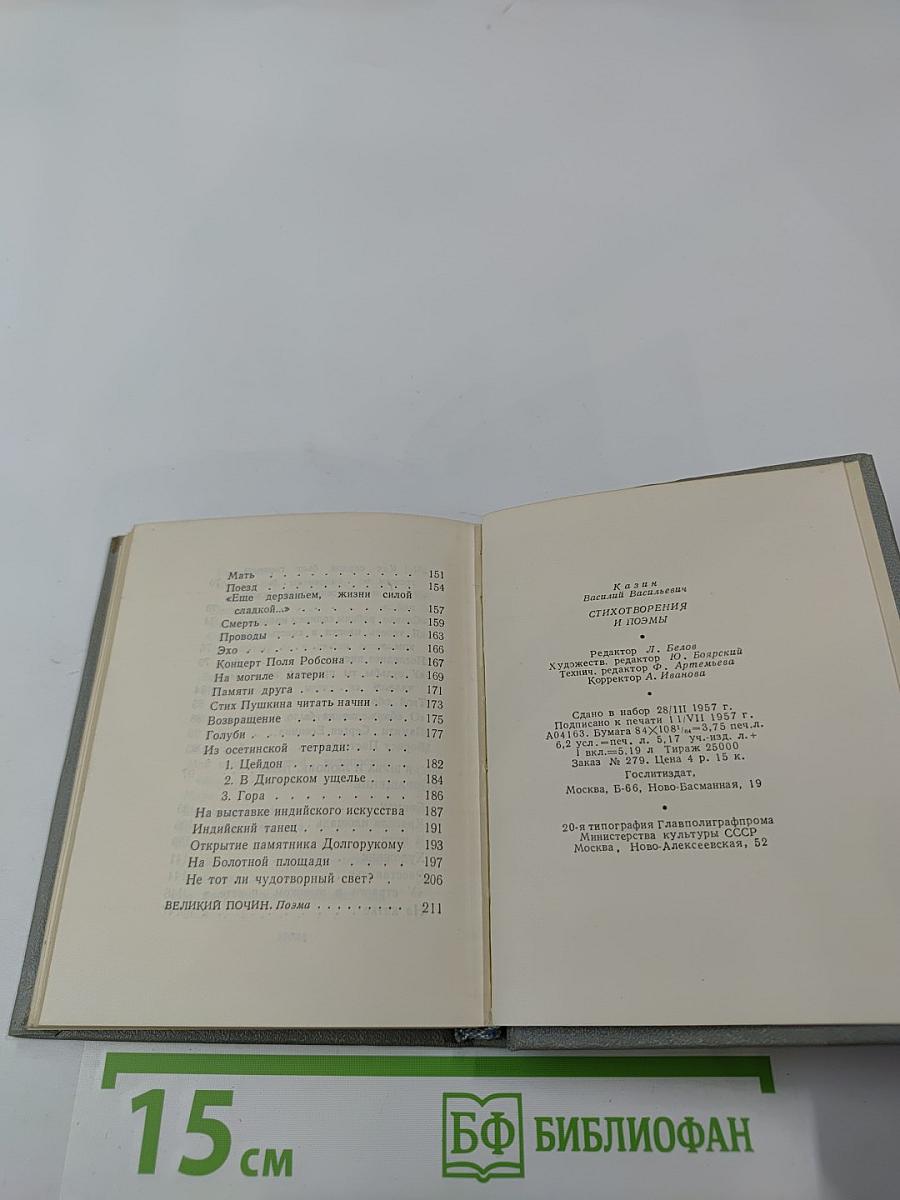 Стихотворения и поэмы